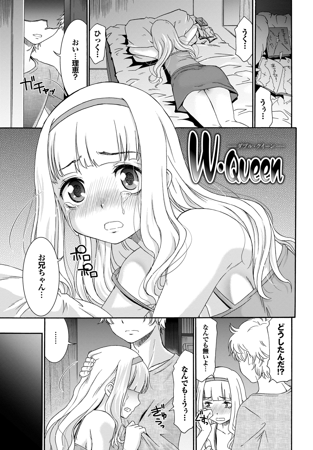 Momoiro Otome Irony - Page 66