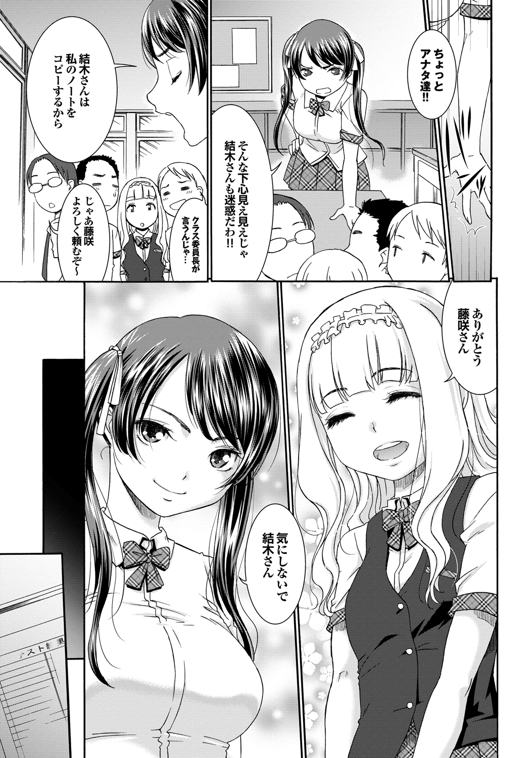 Momoiro Otome Irony - Page 68