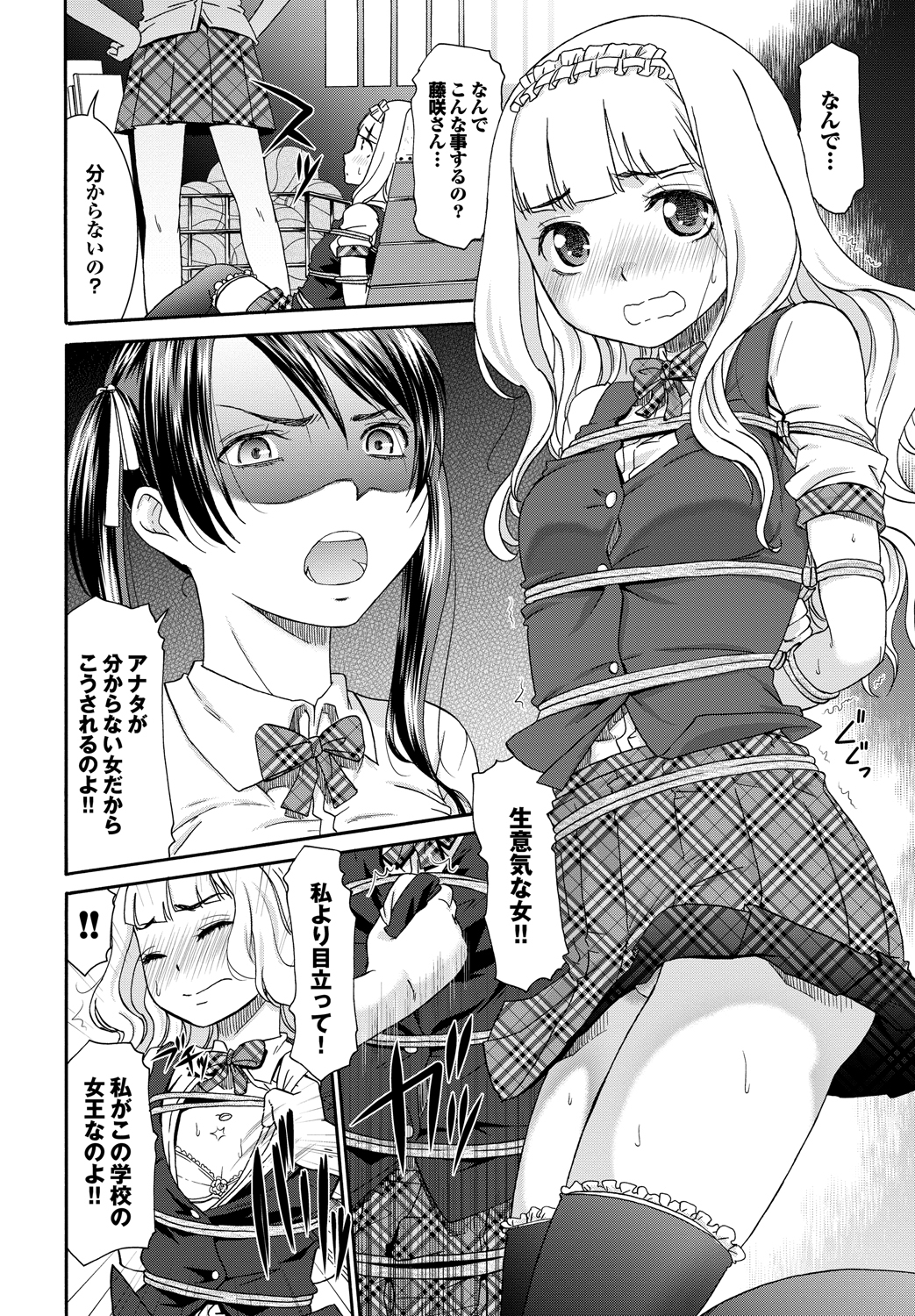 Momoiro Otome Irony - Page 71