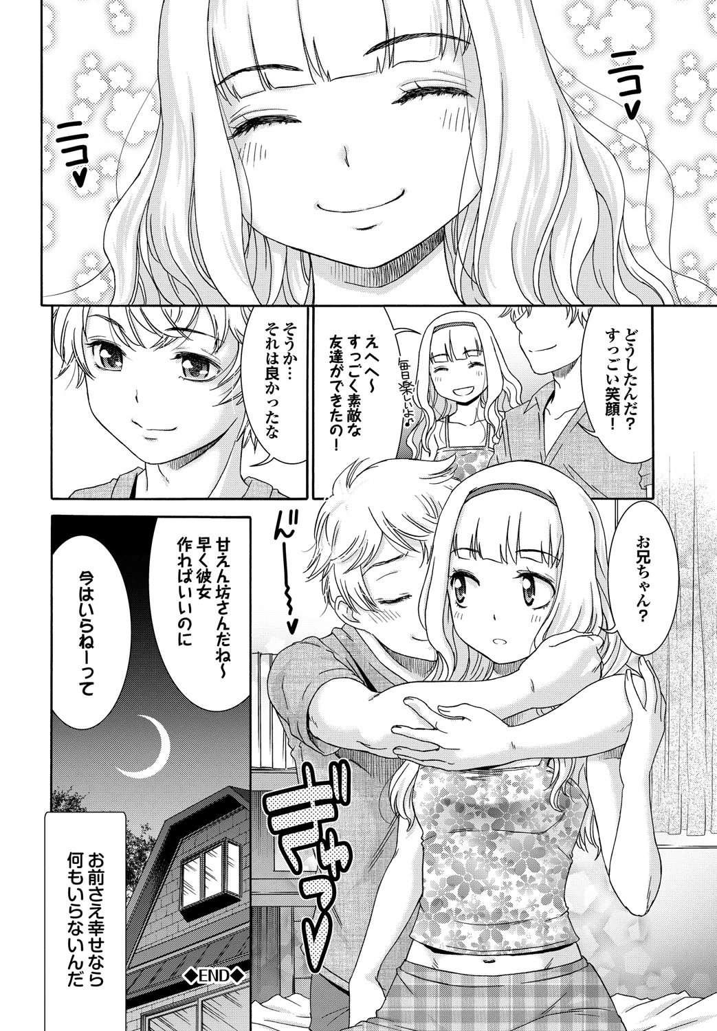 Momoiro Otome Irony - Page 83