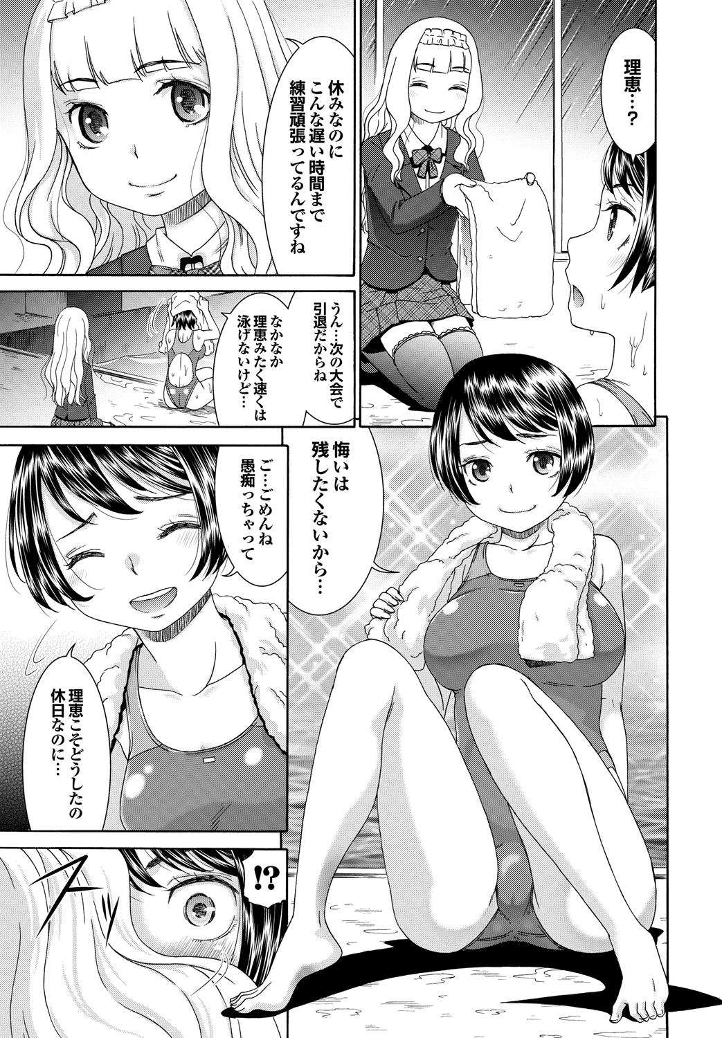 Momoiro Otome Irony - Page 88