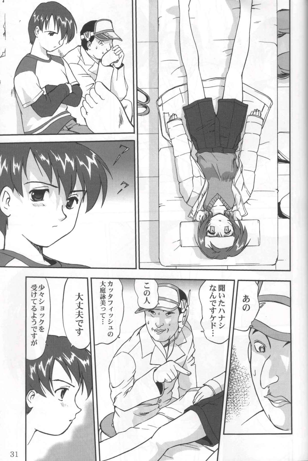 Daidoujin Mizuki 3 - Page 30