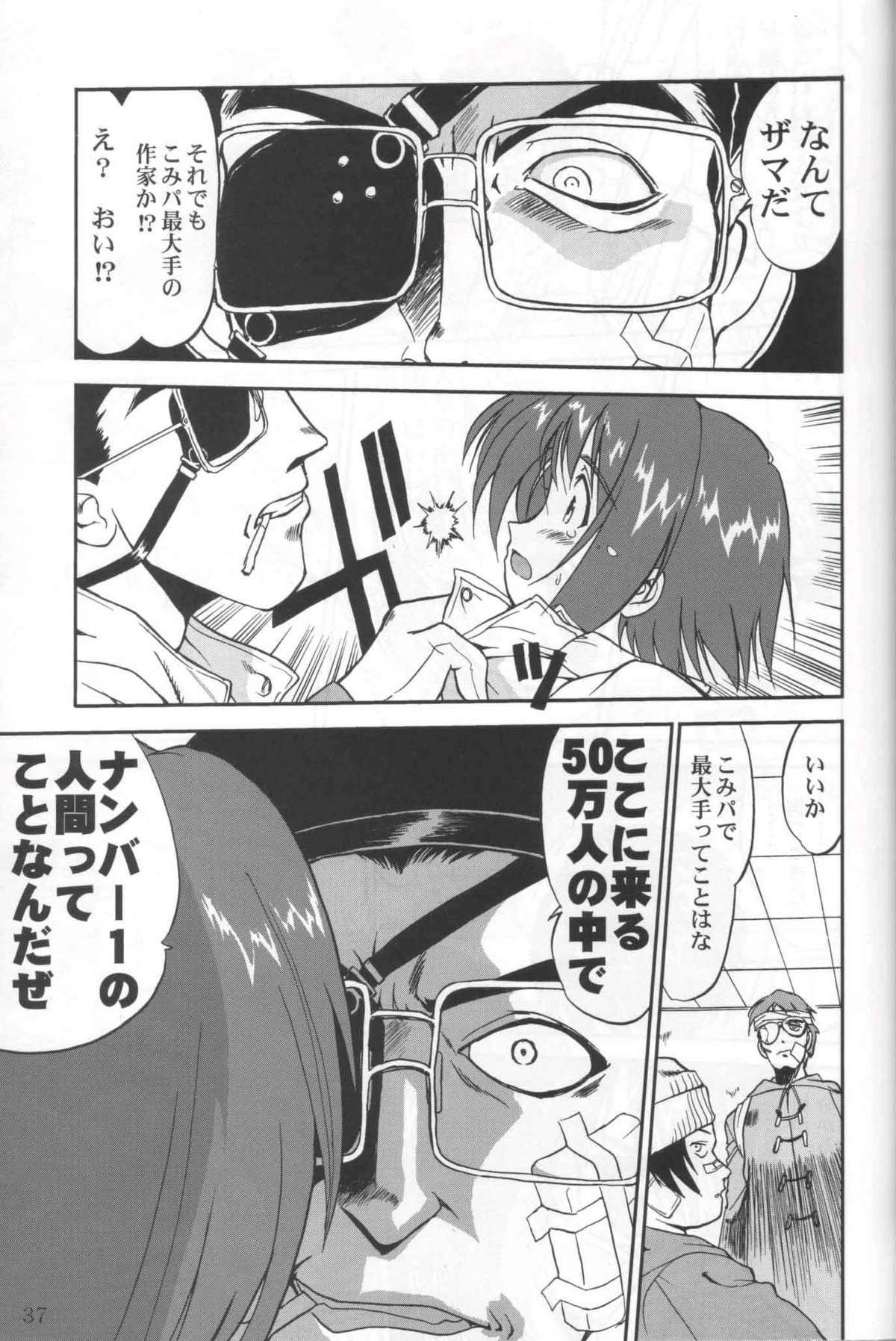 Daidoujin Mizuki 3 - Page 36