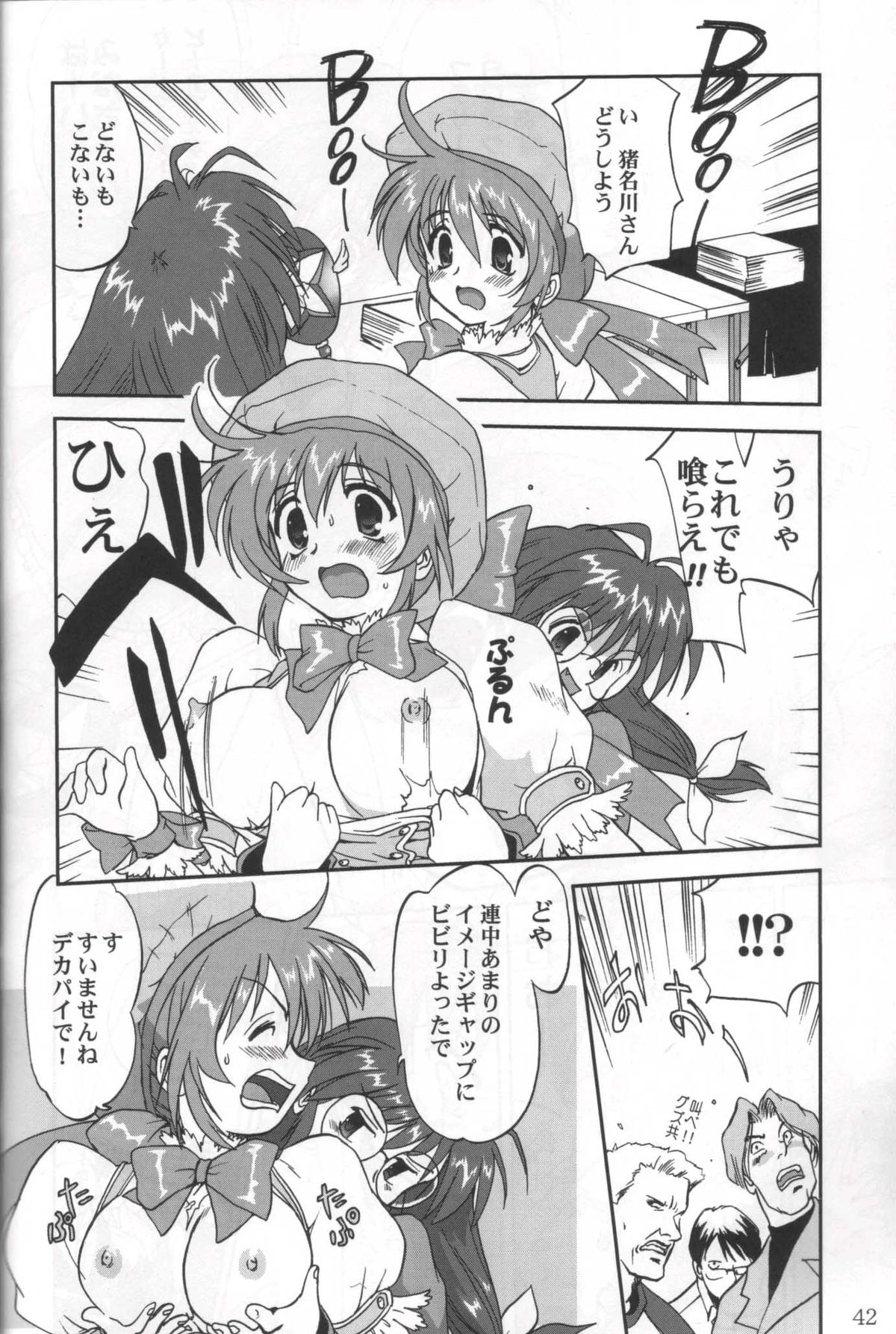 Daidoujin Mizuki 3 - Page 41