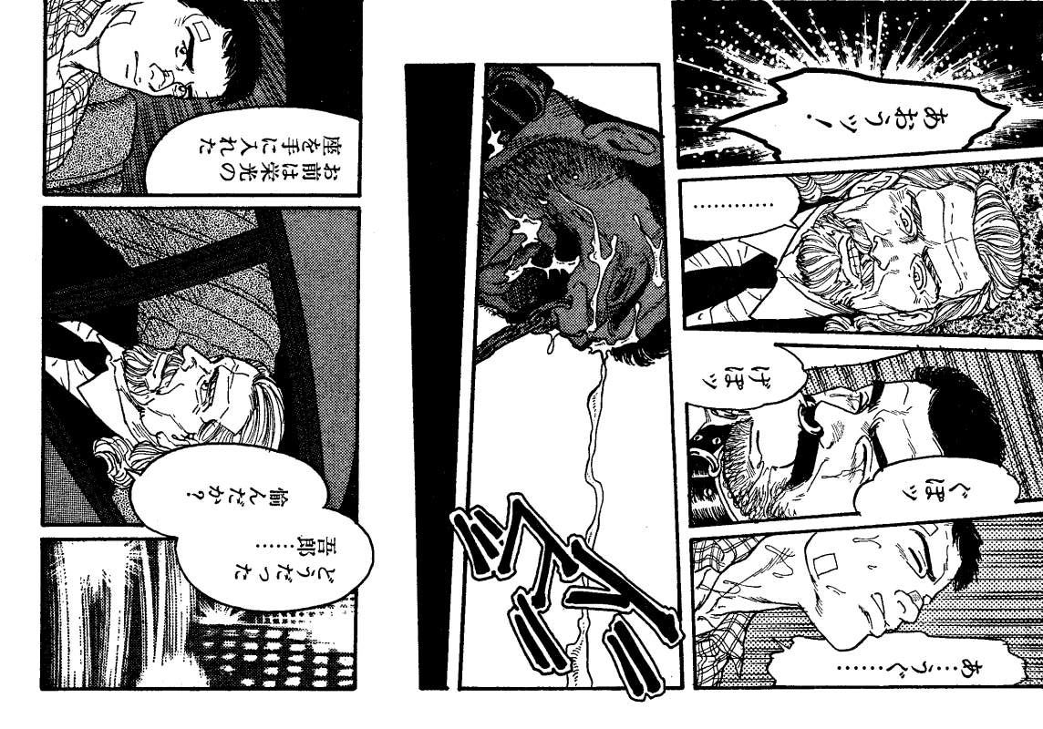Boxer - Page 29