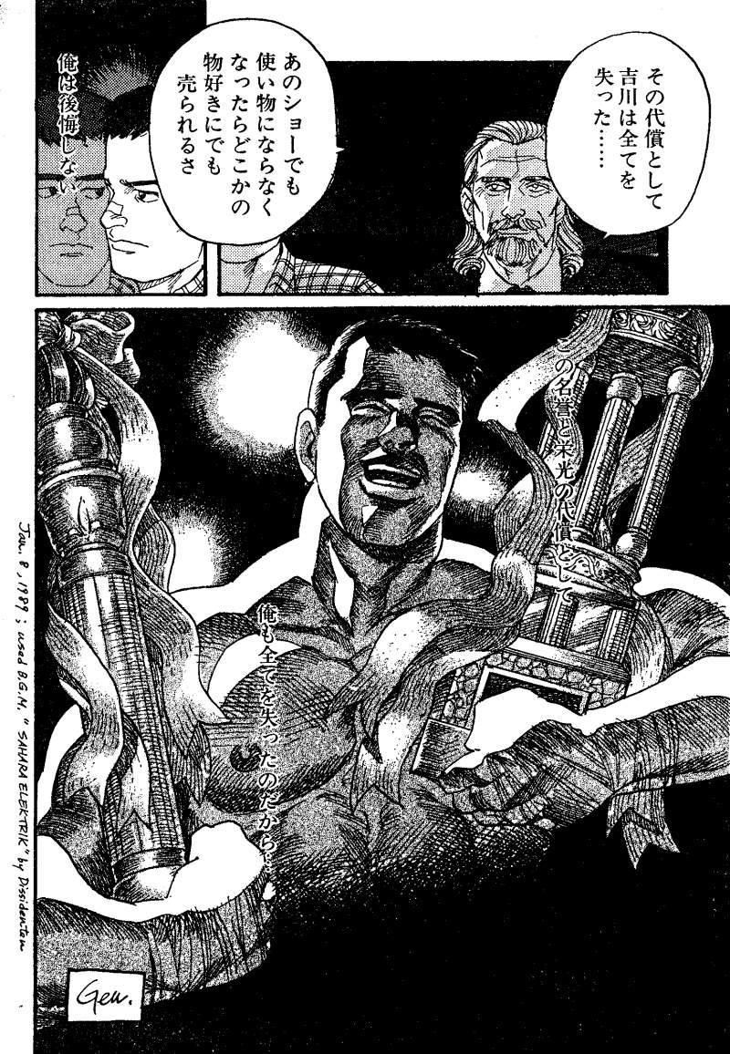 Boxer - Page 30