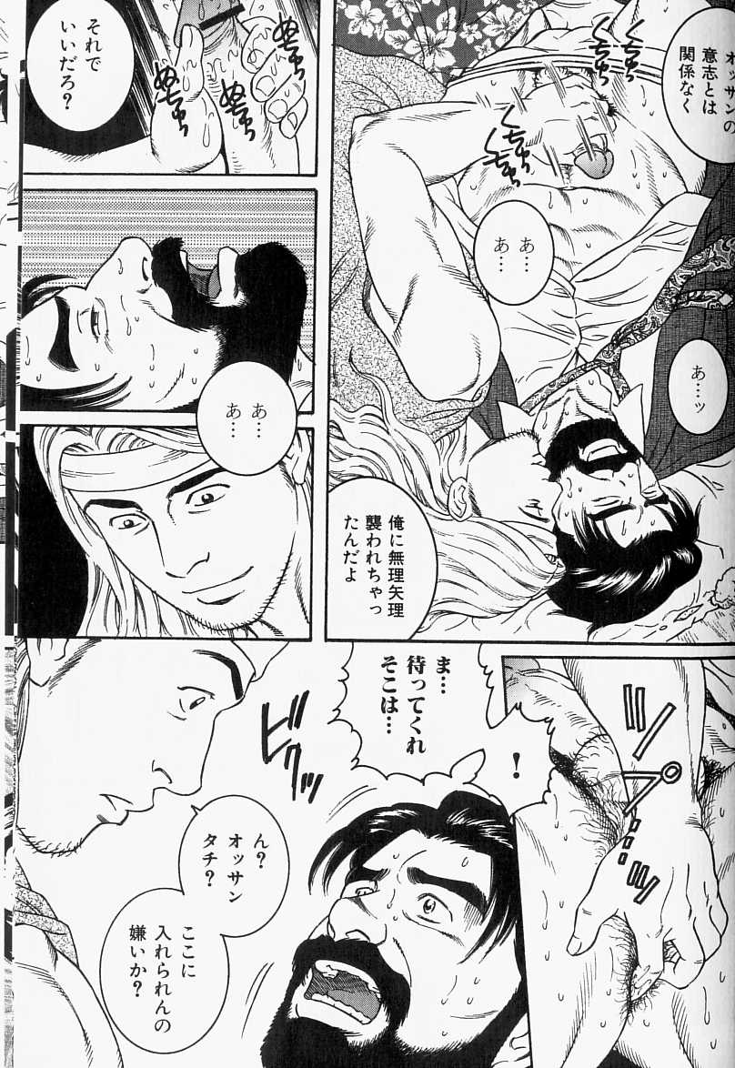 The nonulcer dyspepsia - Page 9