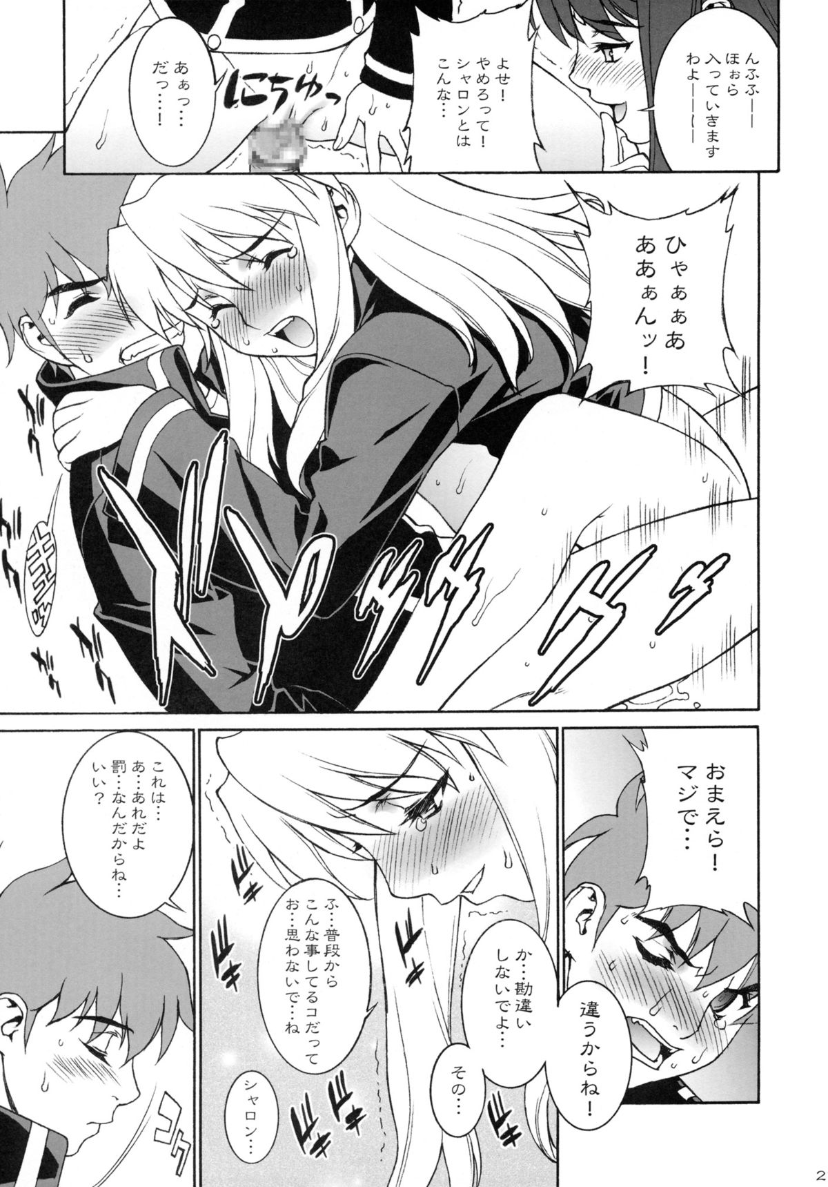 Momoiro! Mahou Gakuin - Page 20