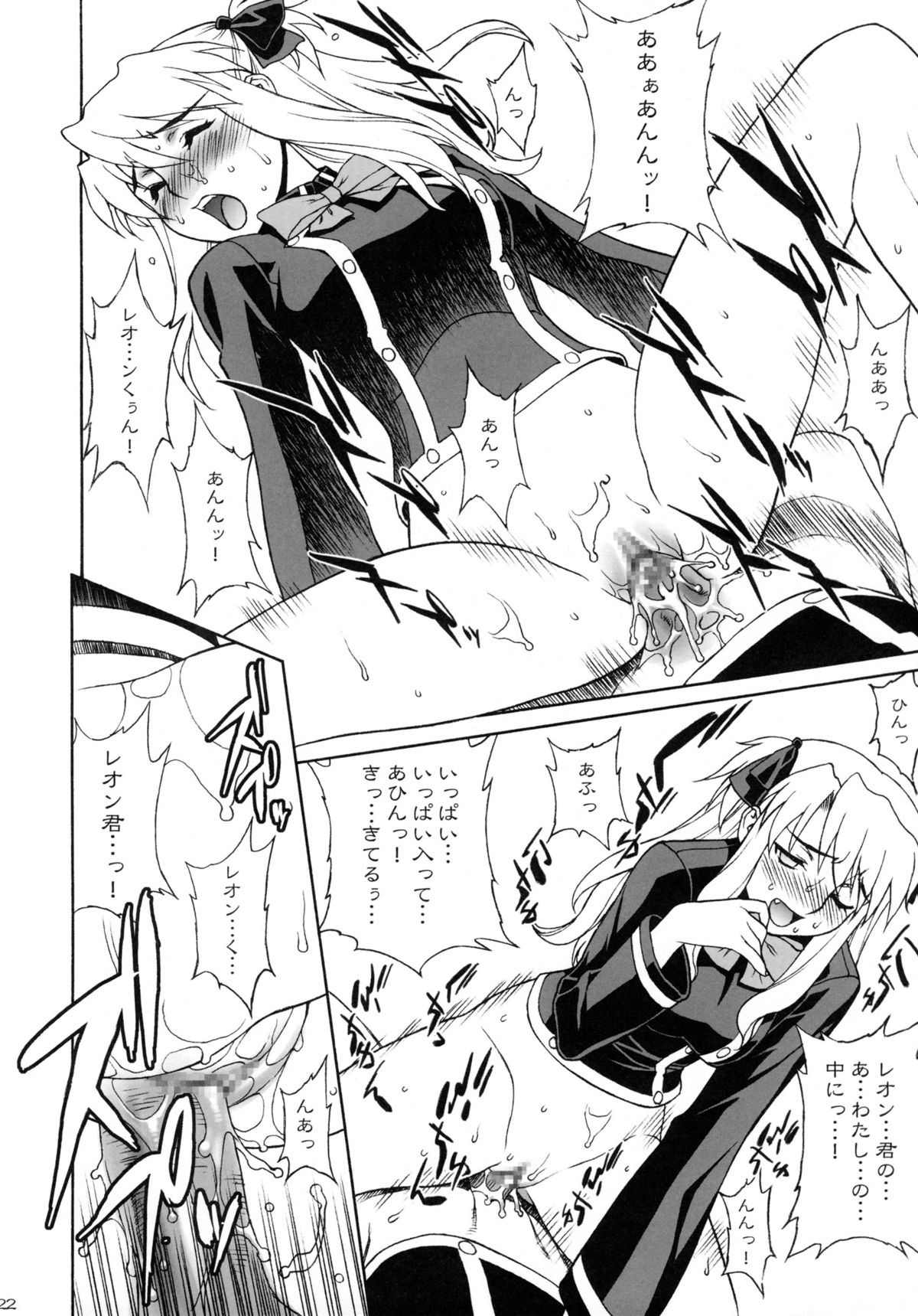 Momoiro! Mahou Gakuin - Page 21