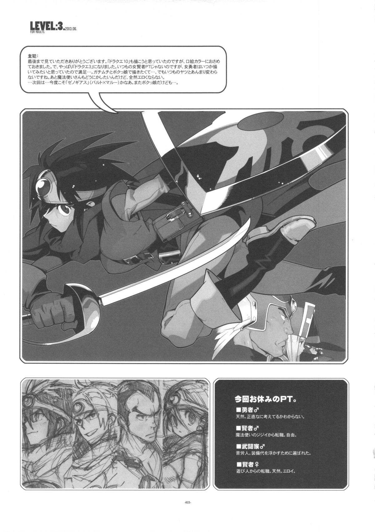 LEVEL:3. - Page 23