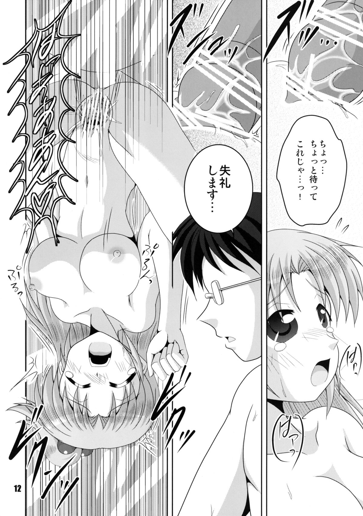 Makai no Kamisama Saisun Shimasho! - Page 12