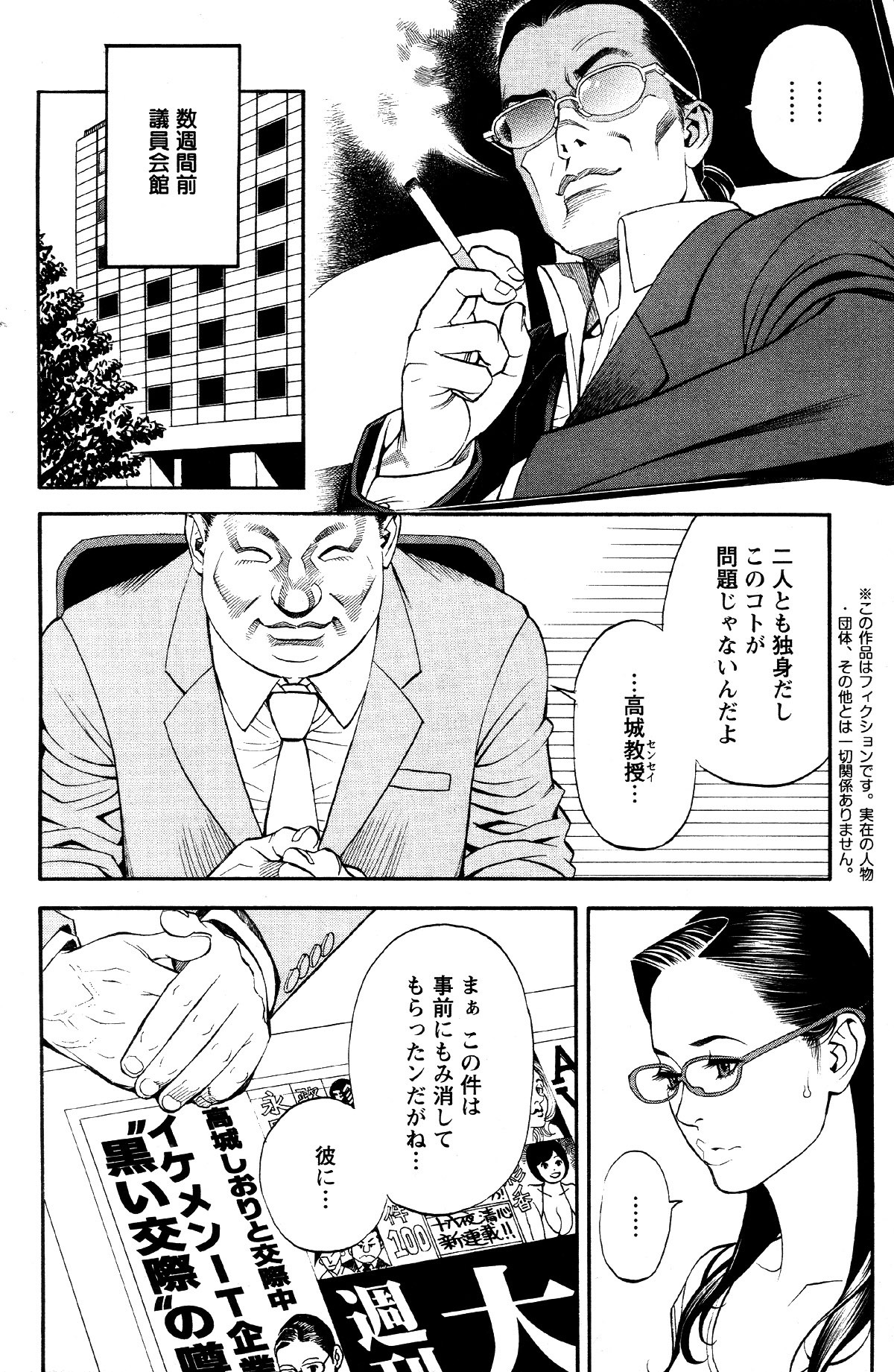 In Y Akajuutan Ch.01-07 - Page 22