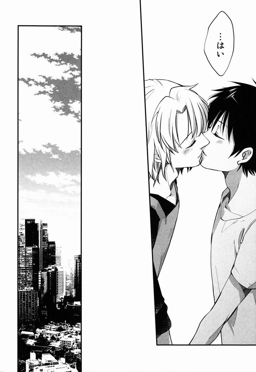 Rokujou Hitoma Mazoku-teki Renai Taikei - Page 15