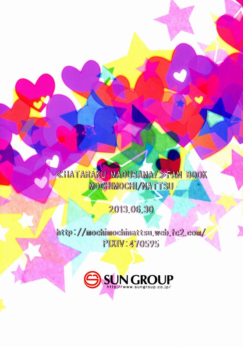 1-ri de Dekiru ka na - Page 18