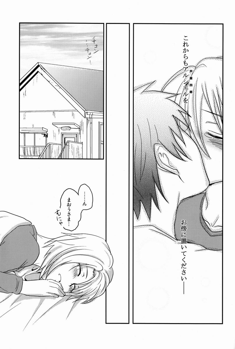 Yopparatta Maou-sama! - Page 18