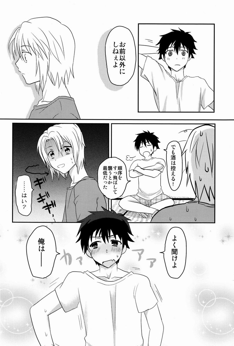 Yopparatta Maou-sama! - Page 21