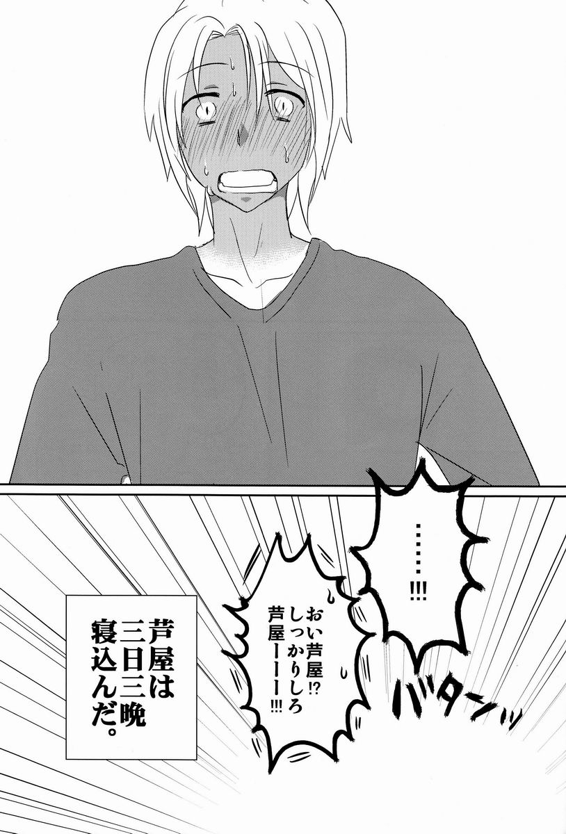 Yopparatta Maou-sama! - Page 22