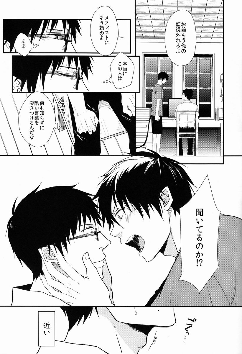 FILL/KILL/REVERSE/MY MOMENT - Page 11