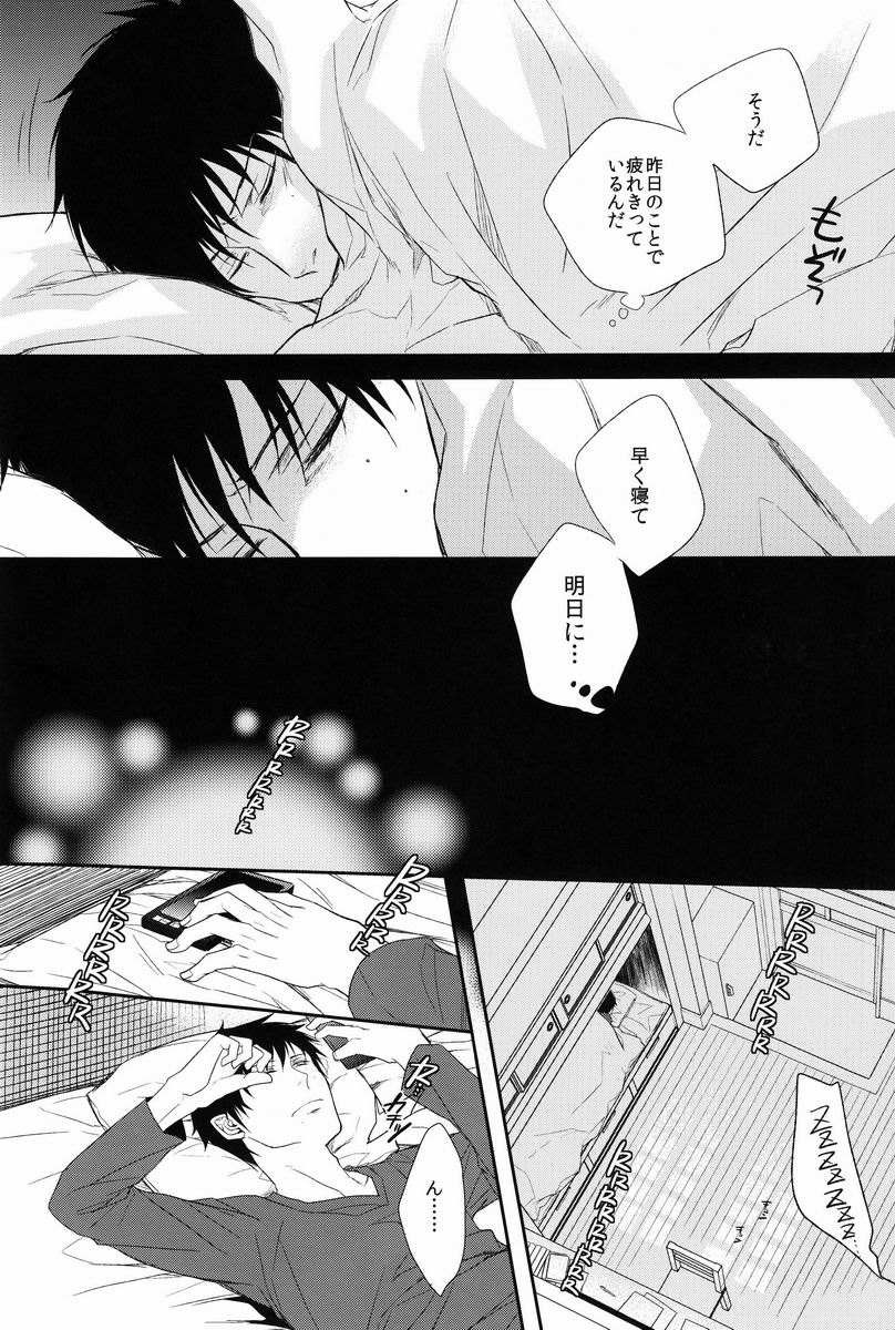 FILL/KILL/REVERSE/MY MOMENT - Page 20