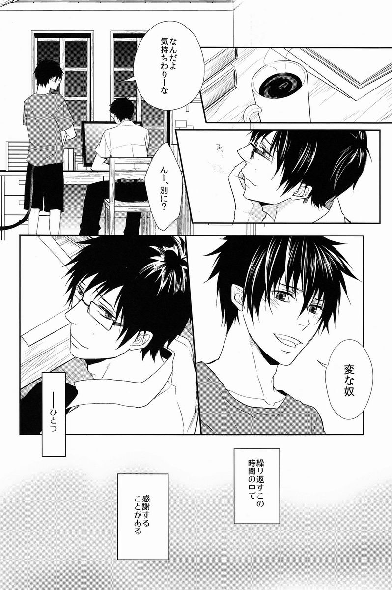 FILL/KILL/REVERSE/MY MOMENT - Page 26