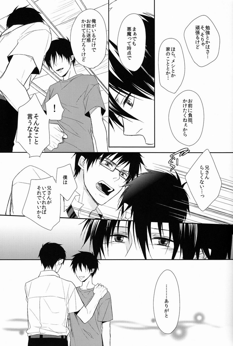 FILL/KILL/REVERSE/MY MOMENT - Page 29