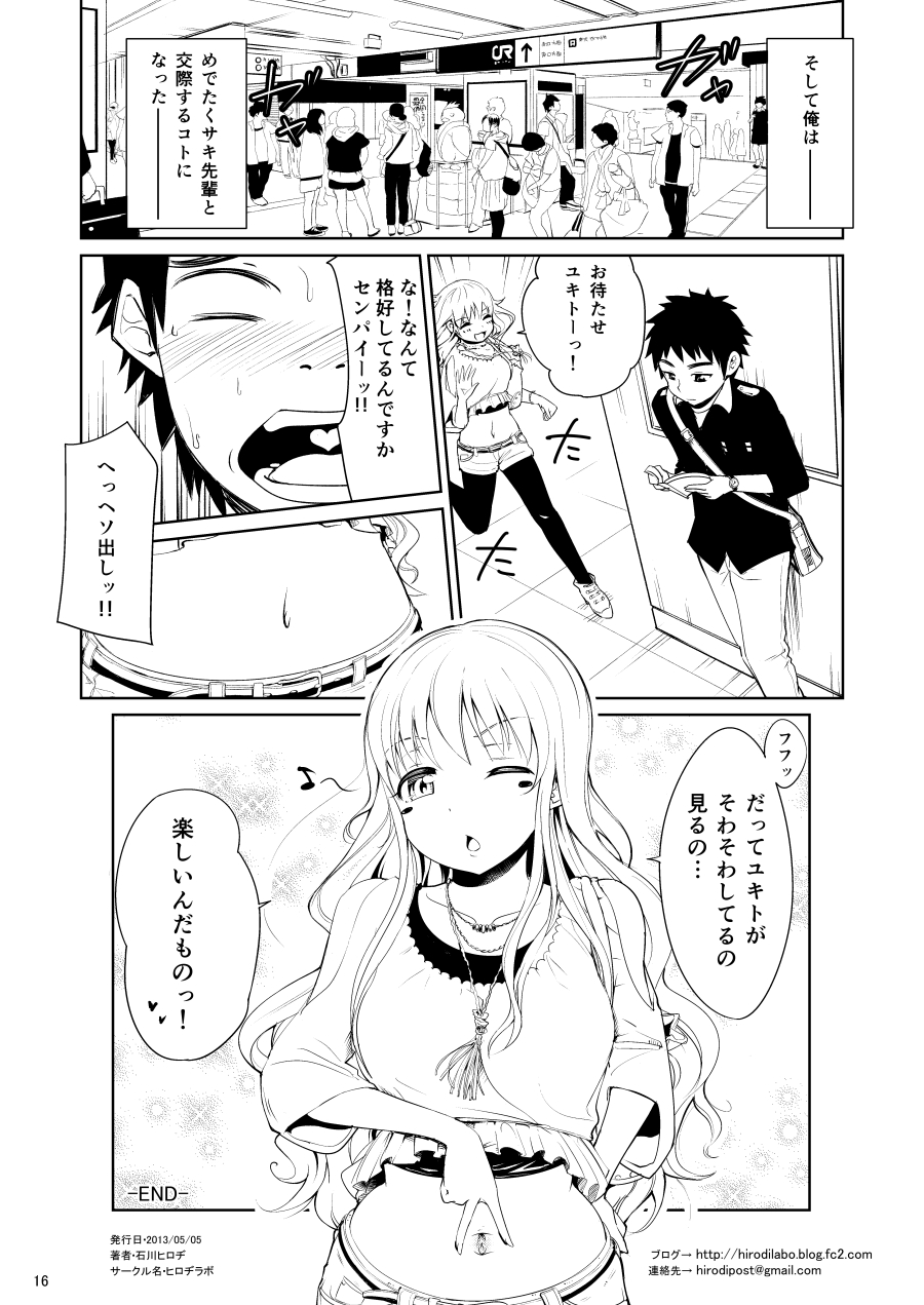 Bijo Heso Zukan 1 - Page 17