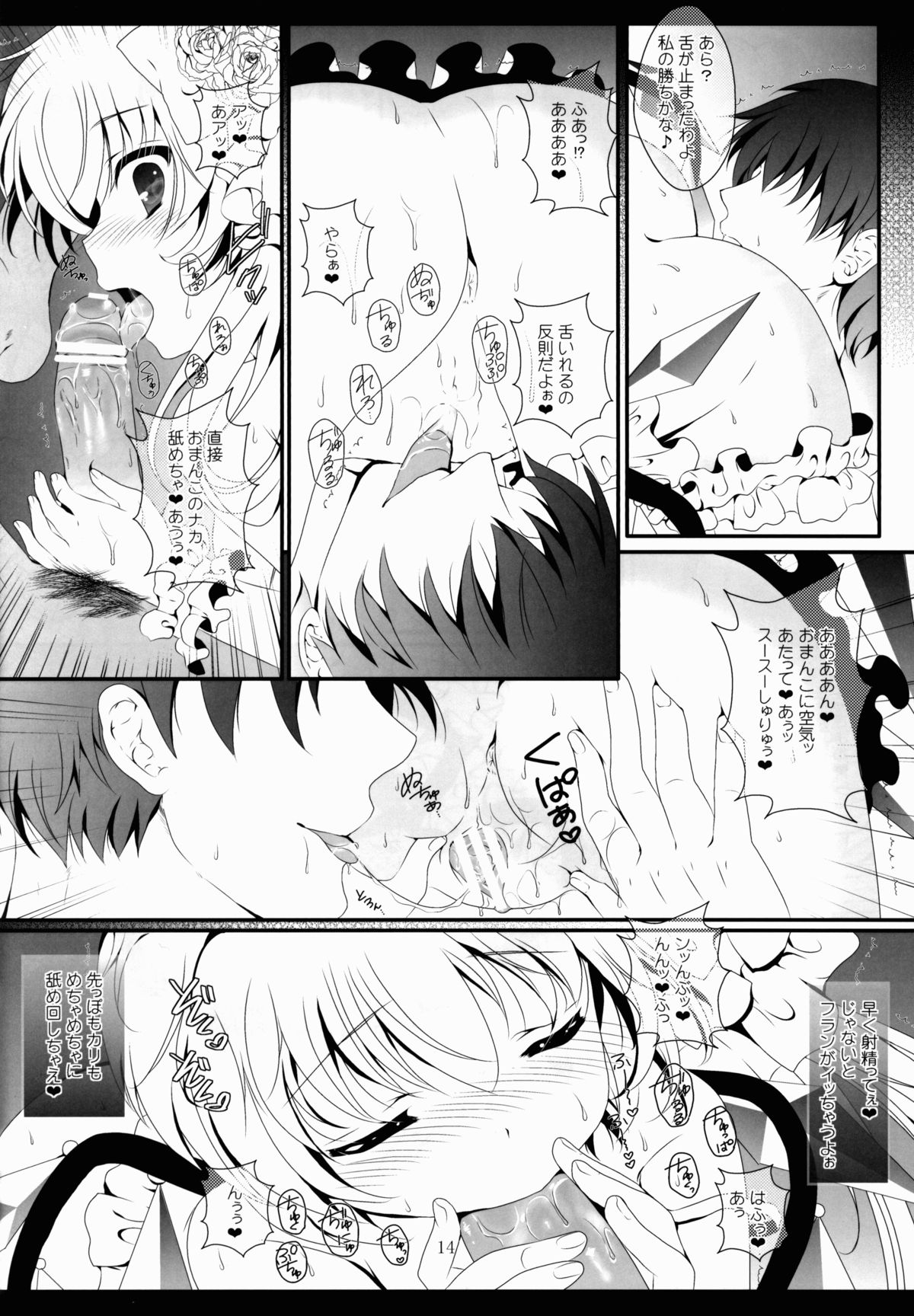 marriage marriage - Page 13