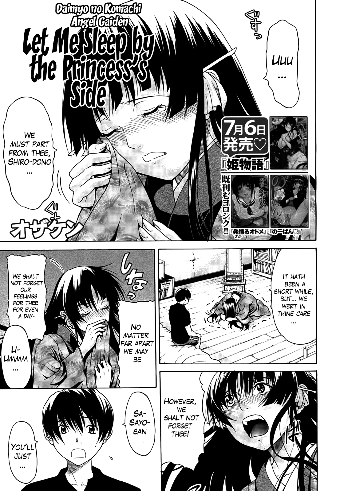 Hime Monogatari Ch. 1-7 - Page 142