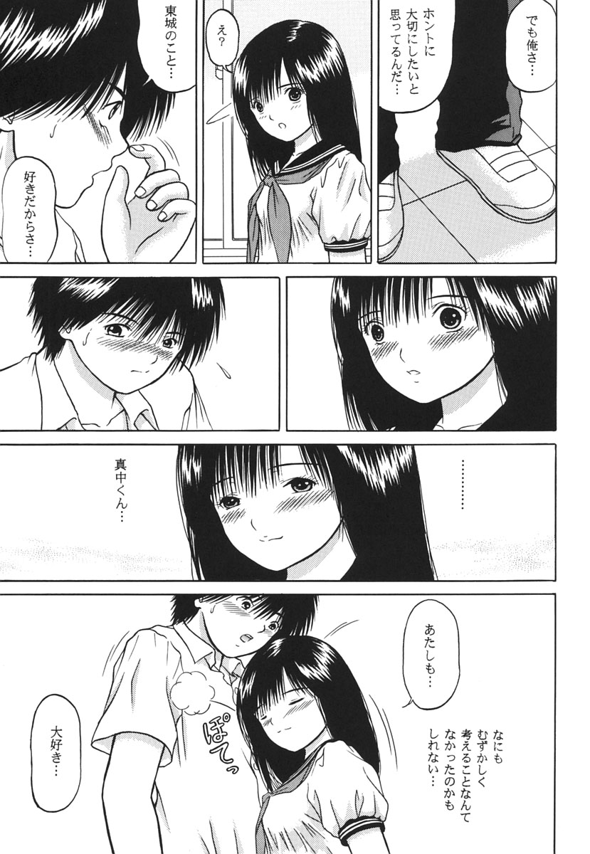 ICHIGO ∞% 2 Pass Each Other, and... - Page 16