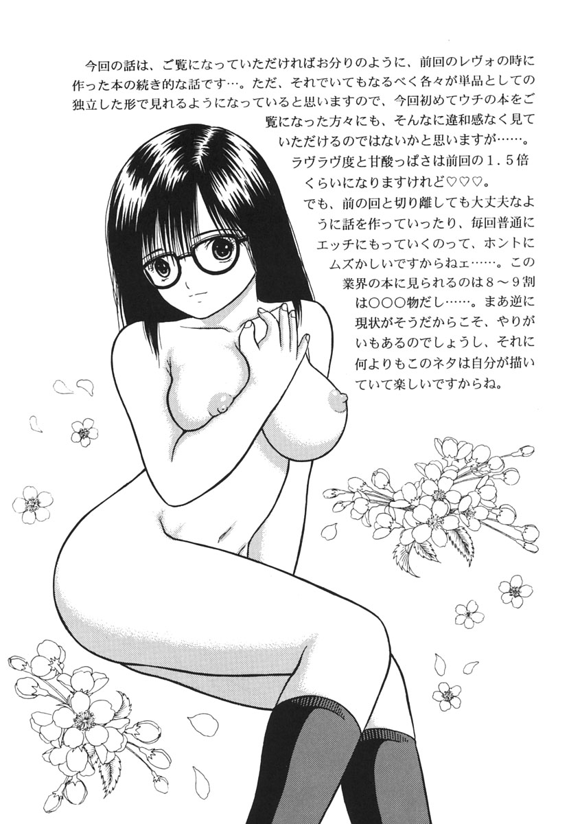 ICHIGO ∞% 2 Pass Each Other, and... - Page 28
