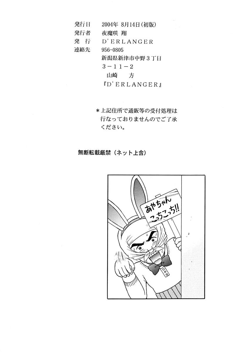 ICHIGO ∞% 2 Pass Each Other, and... - Page 33