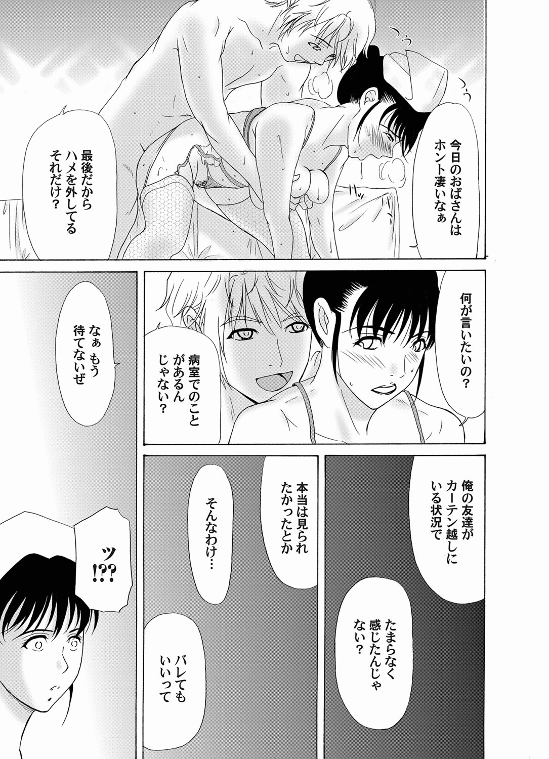 Comic Magnum Vol.18 - Page 107