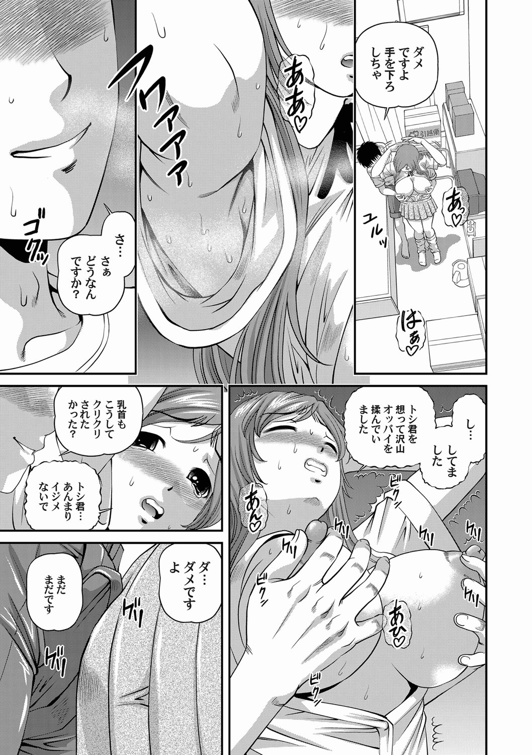 Comic Magnum Vol.18 - Page 52