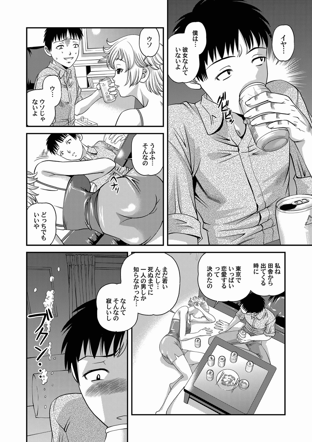 Comic Magnum Vol.18 - Page 65