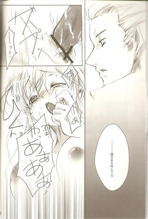 KOI-GOI - Page 18