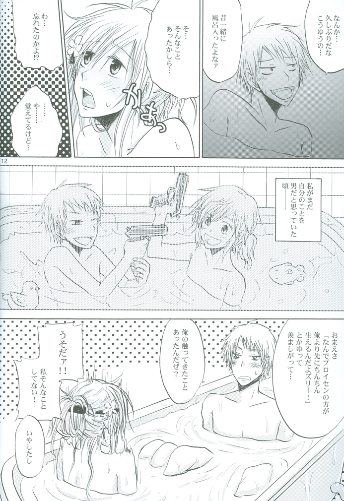 Reckless driving of love!! - Page 11