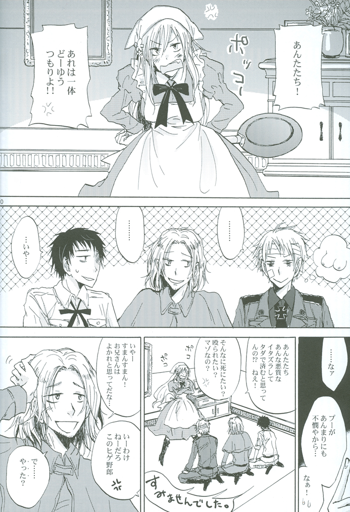 Reckless driving of love!! - Page 19