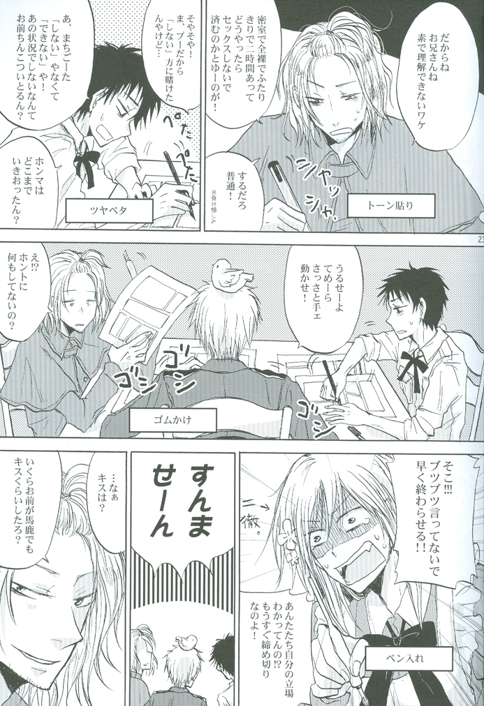 Reckless driving of love!! - Page 22