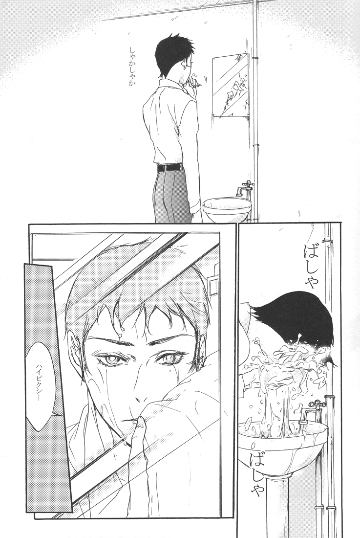 All you want is to covet me all - Page 10