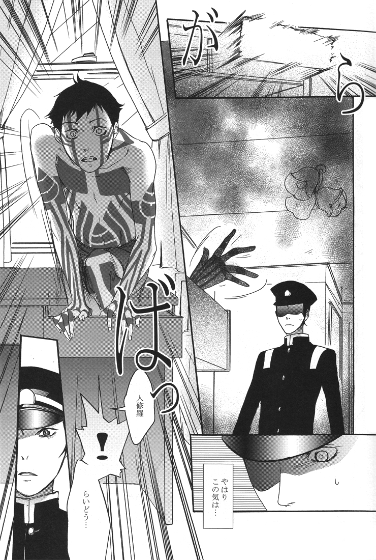 All you want is to covet me all - Page 14