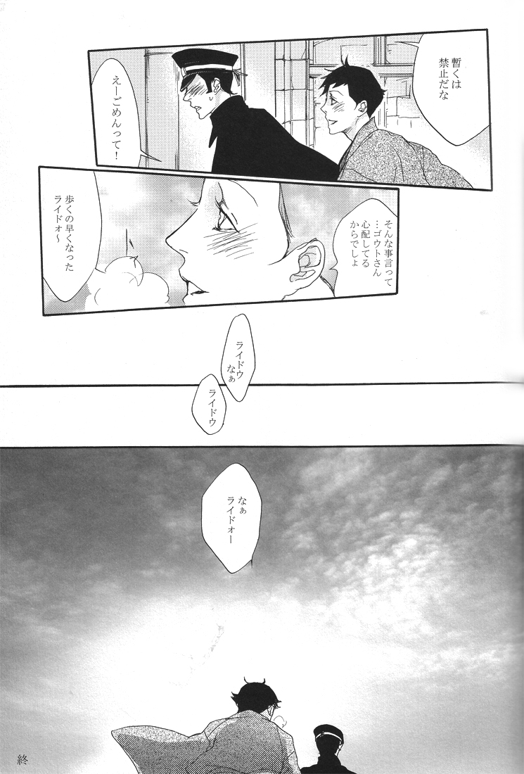 All you want is to covet me all - Page 52
