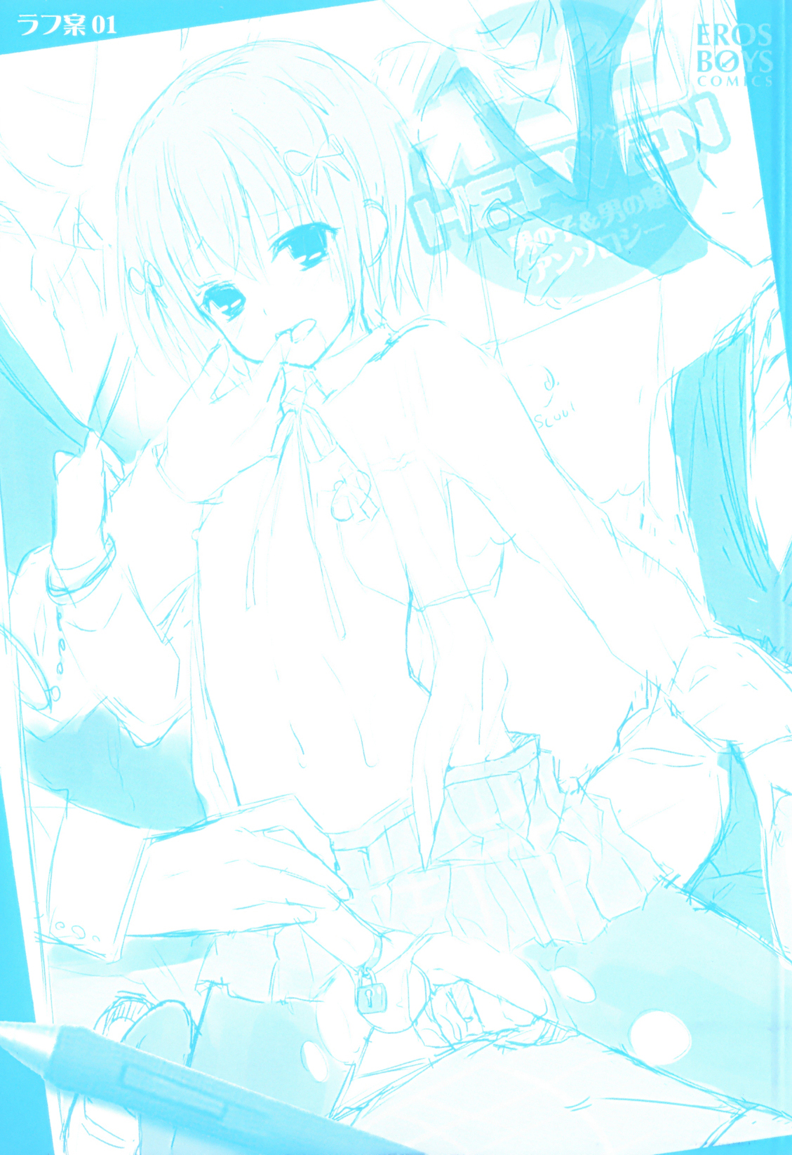 Otokonoko Heaven Vol. 10 - Page 2