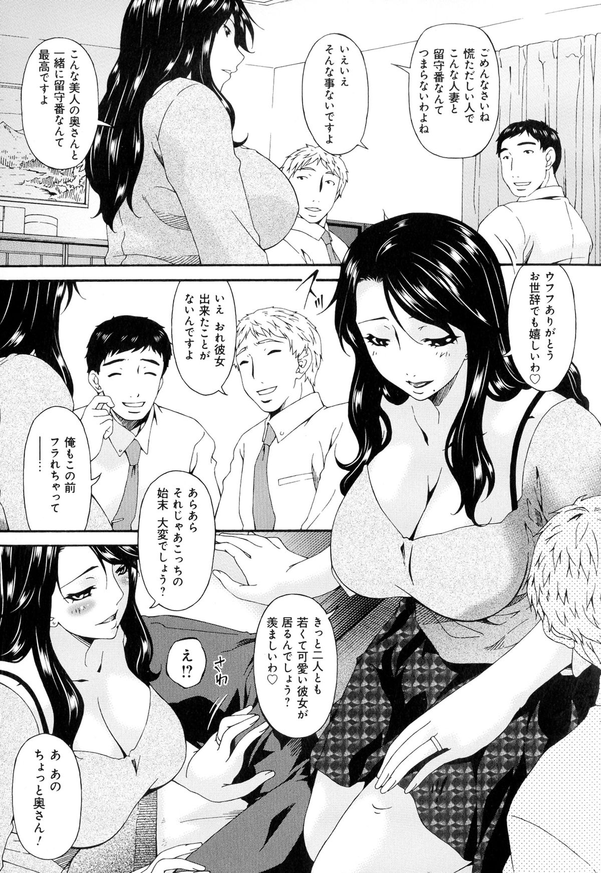 Mesu no Saga - Page 141