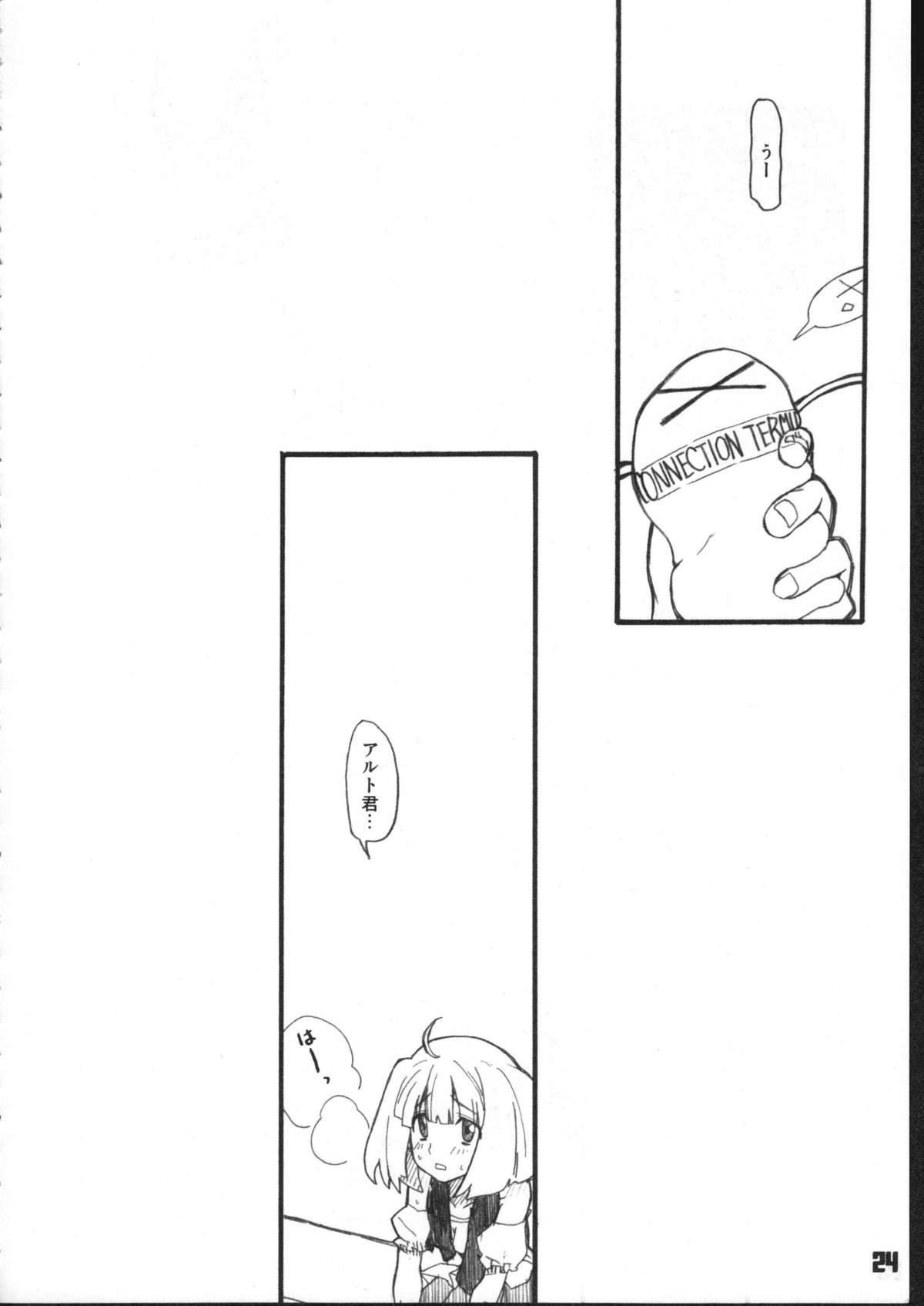 Futari no Next Step - Page 22