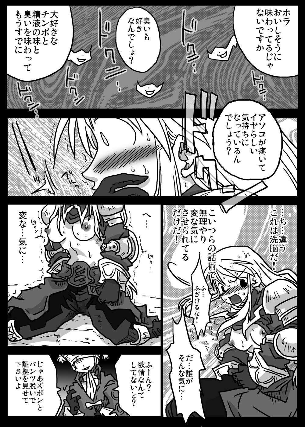 Saimin Kishi - Page 13