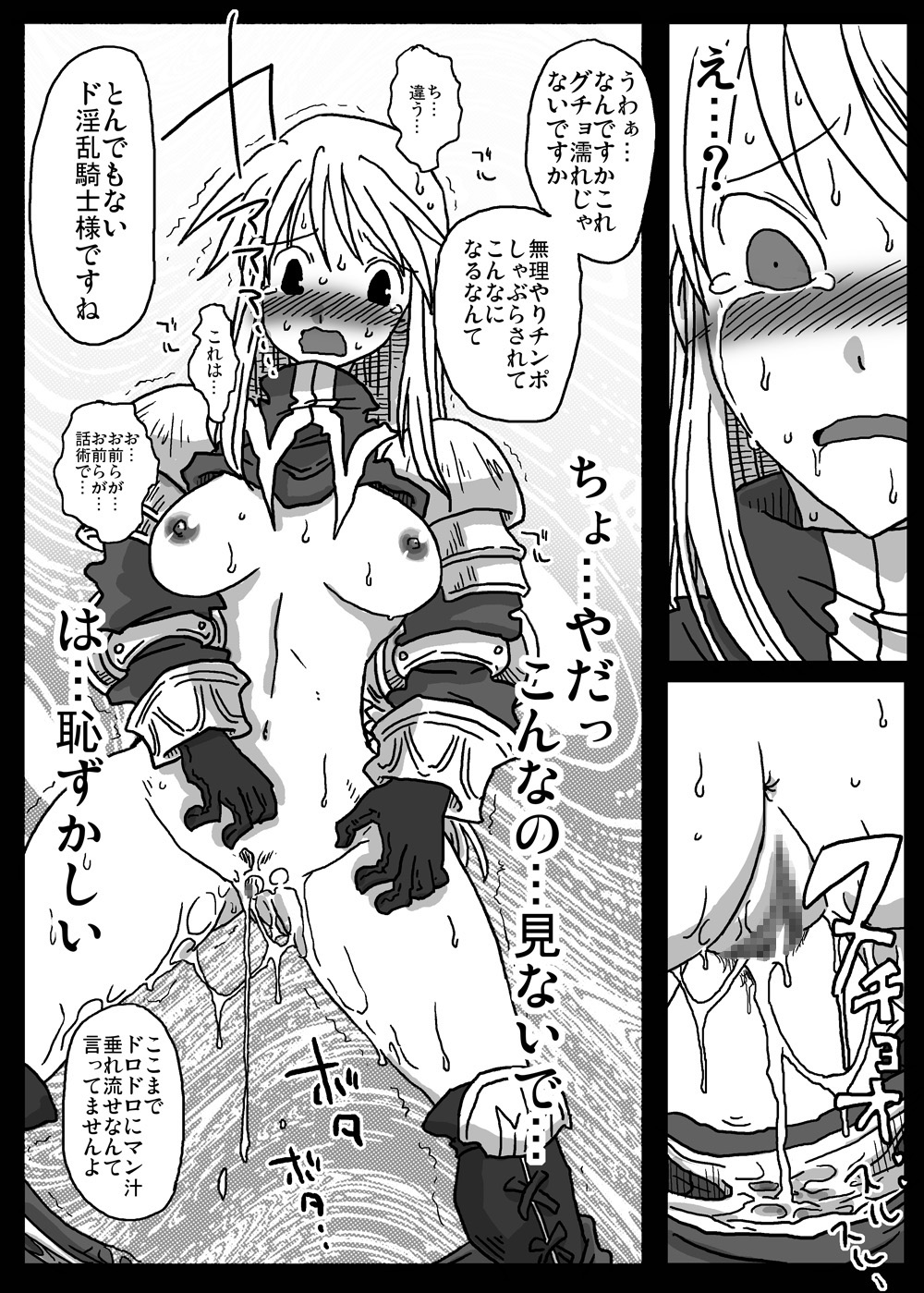 Saimin Kishi - Page 14