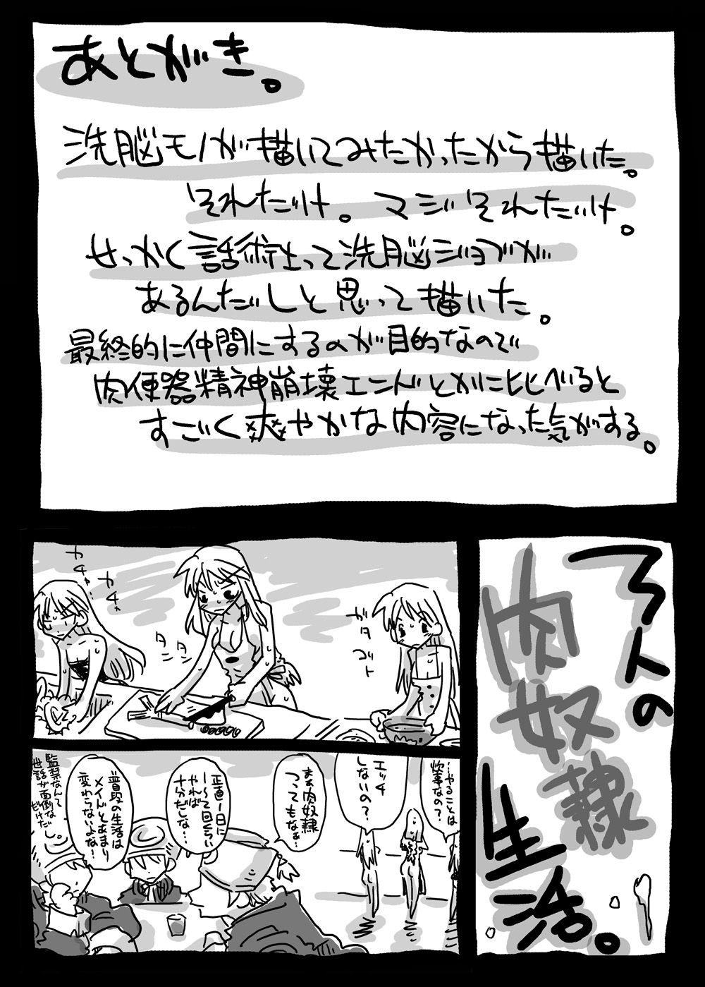 Saimin Kishi - Page 26