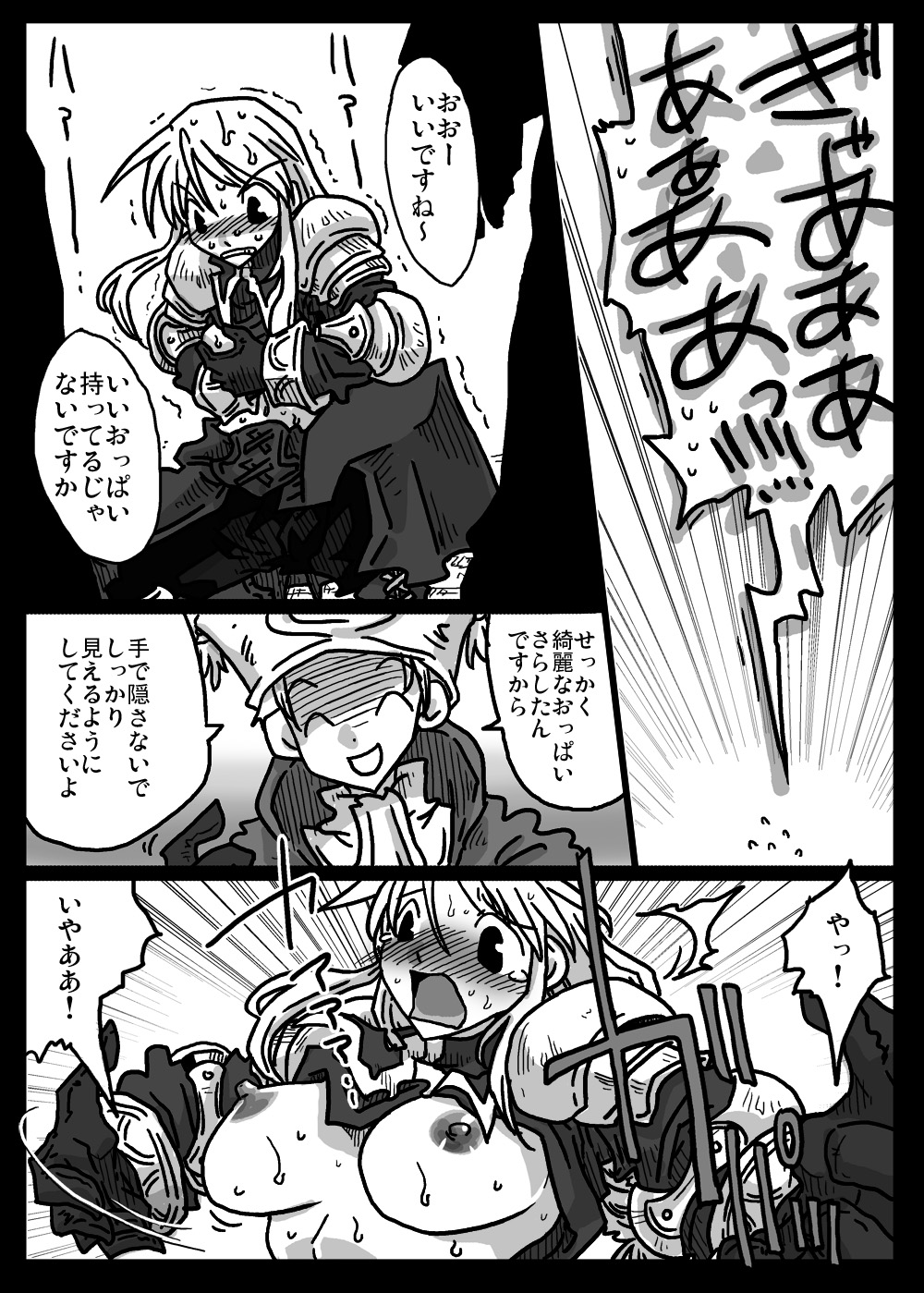 Saimin Kishi - Page 7