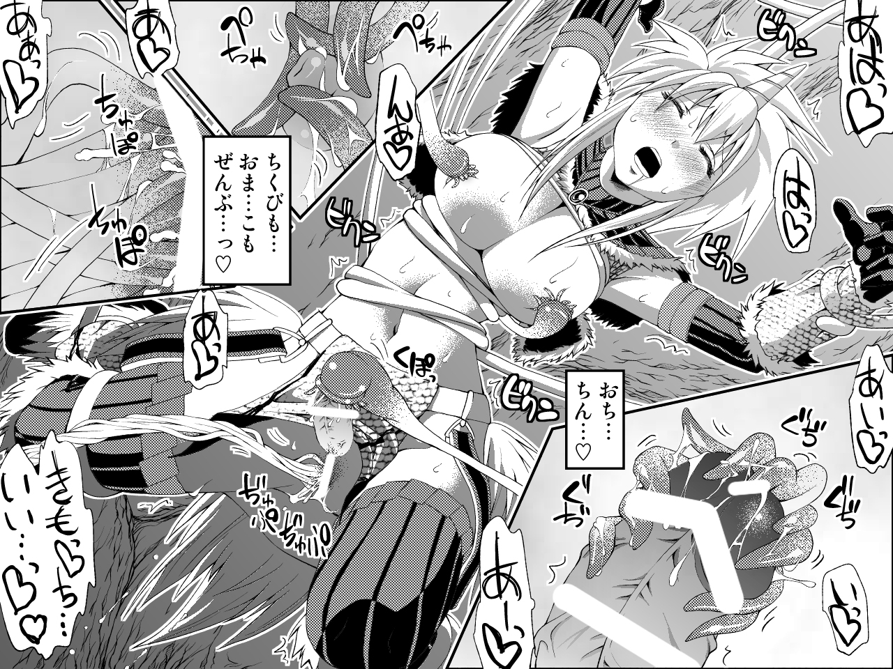 Kirin-san no Chinko 2 - Page 13