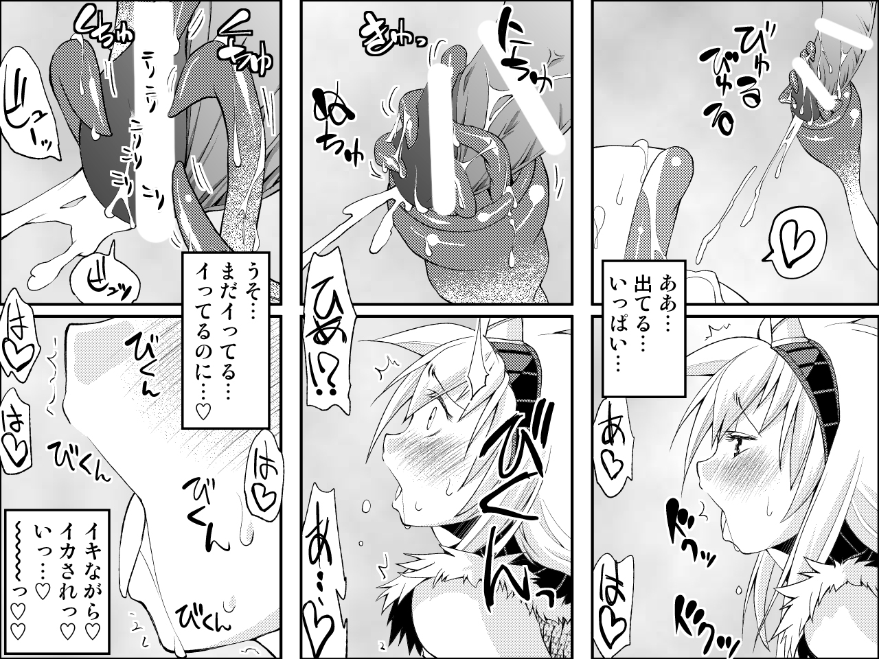 Kirin-san no Chinko 2 - Page 23